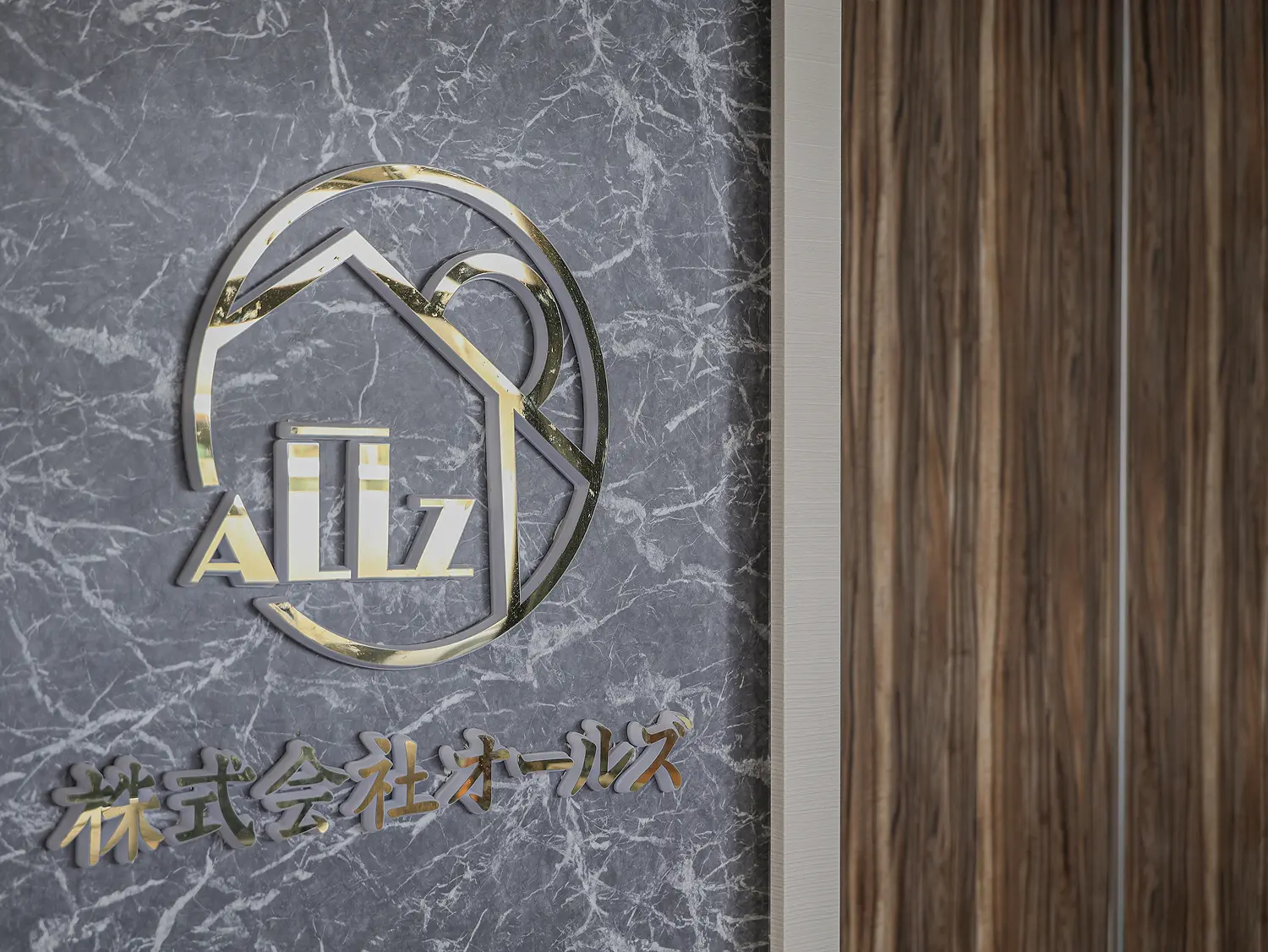 オールズの会社案内イメージ